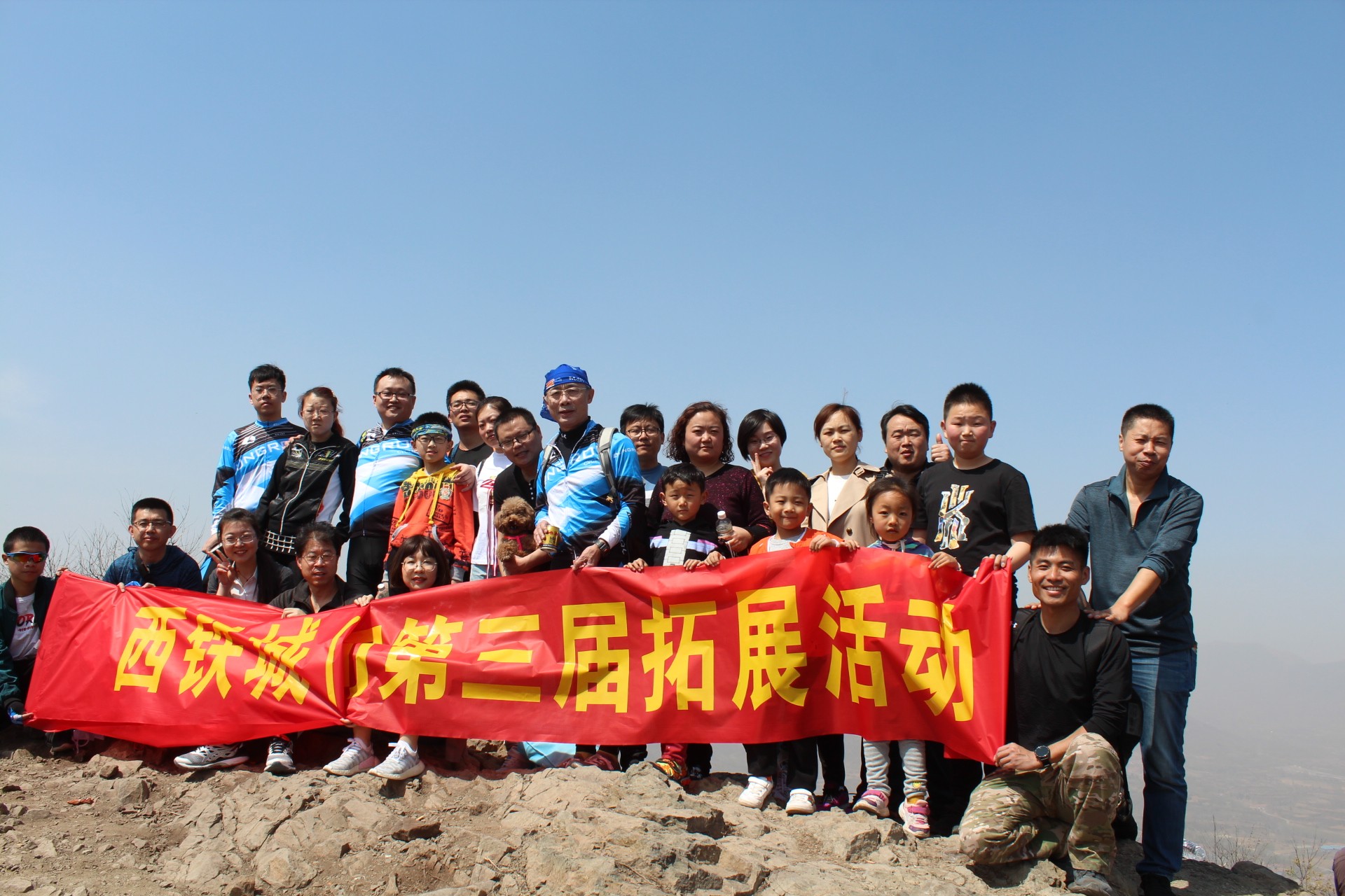 西鐵城（中國）精密機(jī)械有限公司第三屆戶外拓展活動(dòng)